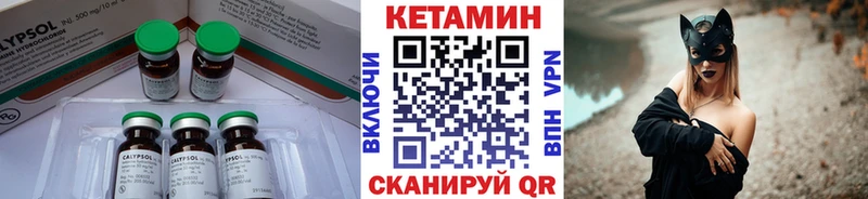 где купить   Дербент  Кетамин VHQ 