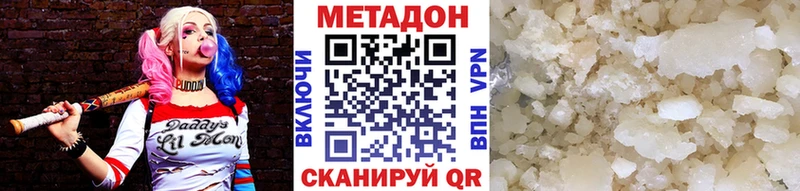 Метадон кристалл  Дербент 