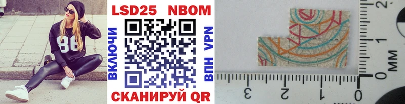 Марки NBOMe 1,5мг  Дербент 